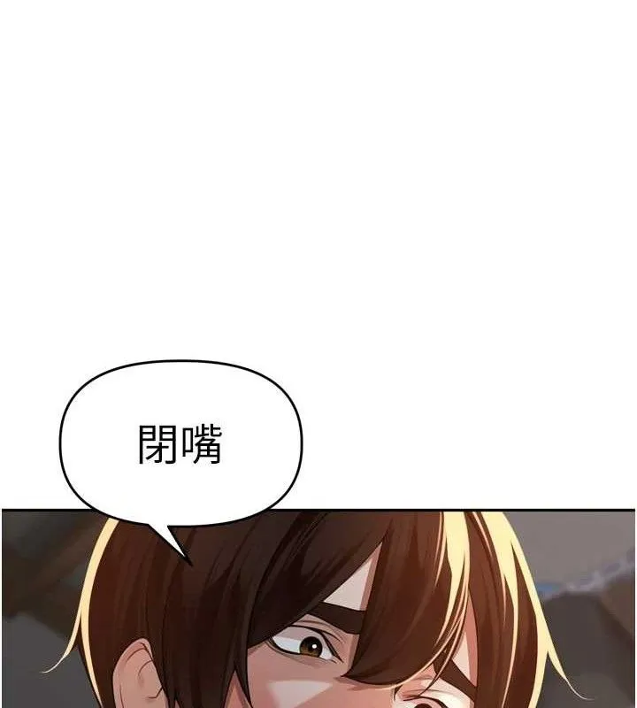 里长孙子开麦啦 - 第10話-只想吃你的肉棒大餐♥ - page 48