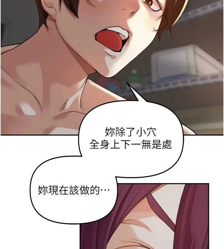 里长孙子开麦啦 - 第10話-只想吃你的肉棒大餐♥ - page 49