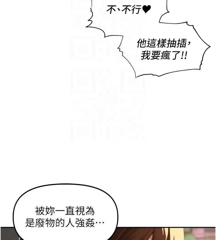 里长孙子开麦啦 - 第10話-只想吃你的肉棒大餐♥ - page 55
