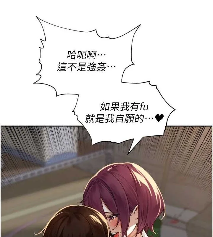 里长孙子开麦啦 - 第10話-只想吃你的肉棒大餐♥ - page 58