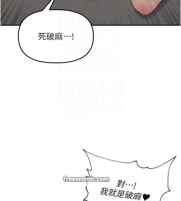里长孙子开麦啦 - 第10話-只想吃你的肉棒大餐♥ - page 60