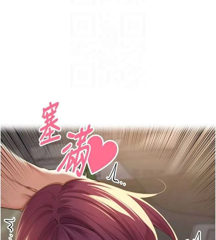 里长孙子开麦啦 - 第10話-只想吃你的肉棒大餐♥ - page 65