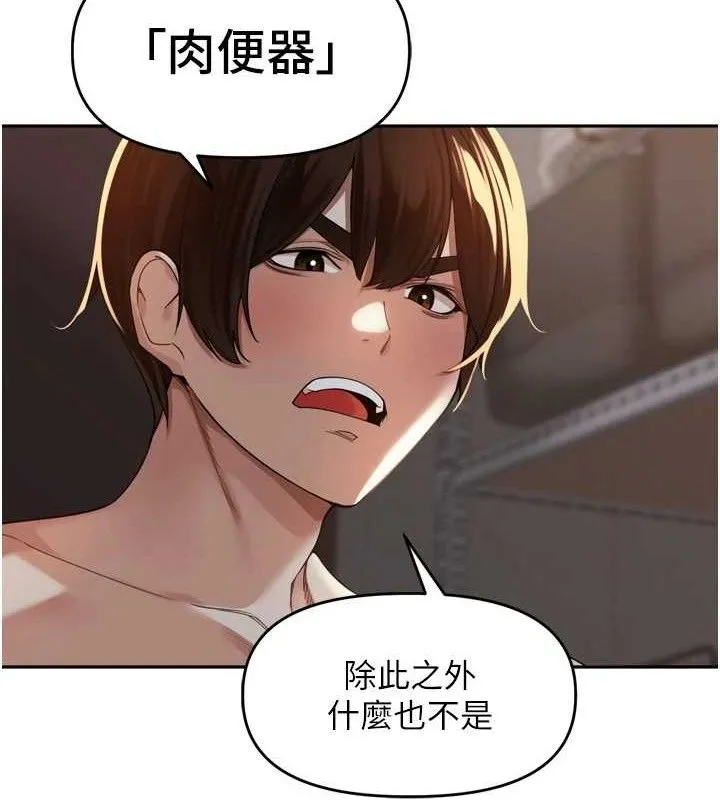 里长孙子开麦啦 - 第10話-只想吃你的肉棒大餐♥ - page 72