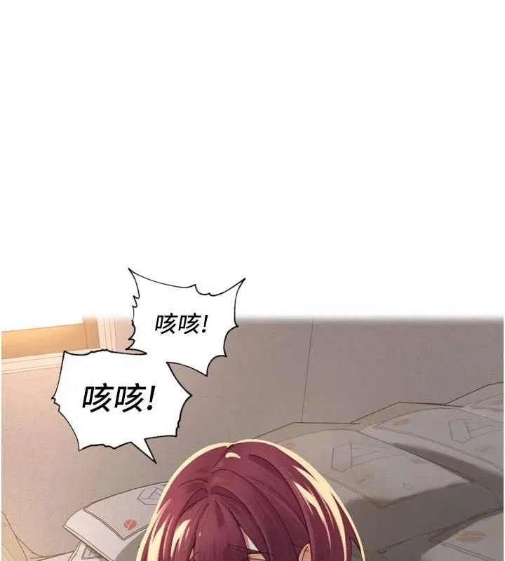 里长孙子开麦啦 - 第10話-只想吃你的肉棒大餐♥ - page 82