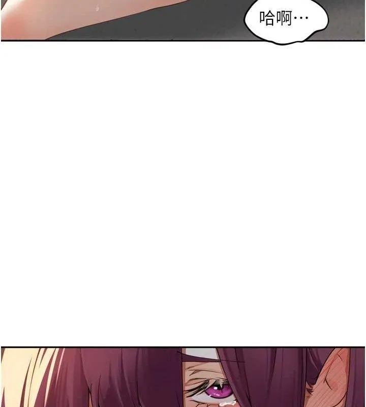 里长孙子开麦啦 - 第10話-只想吃你的肉棒大餐♥ - page 84
