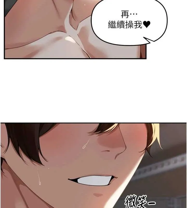 里长孙子开麦啦 - 第10話-只想吃你的肉棒大餐♥ - page 92