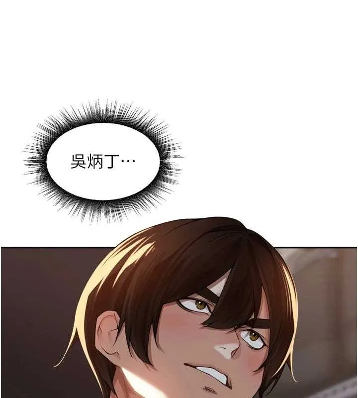 里长孙子开麦啦 - 第10話-只想吃你的肉棒大餐♥ - page 98
