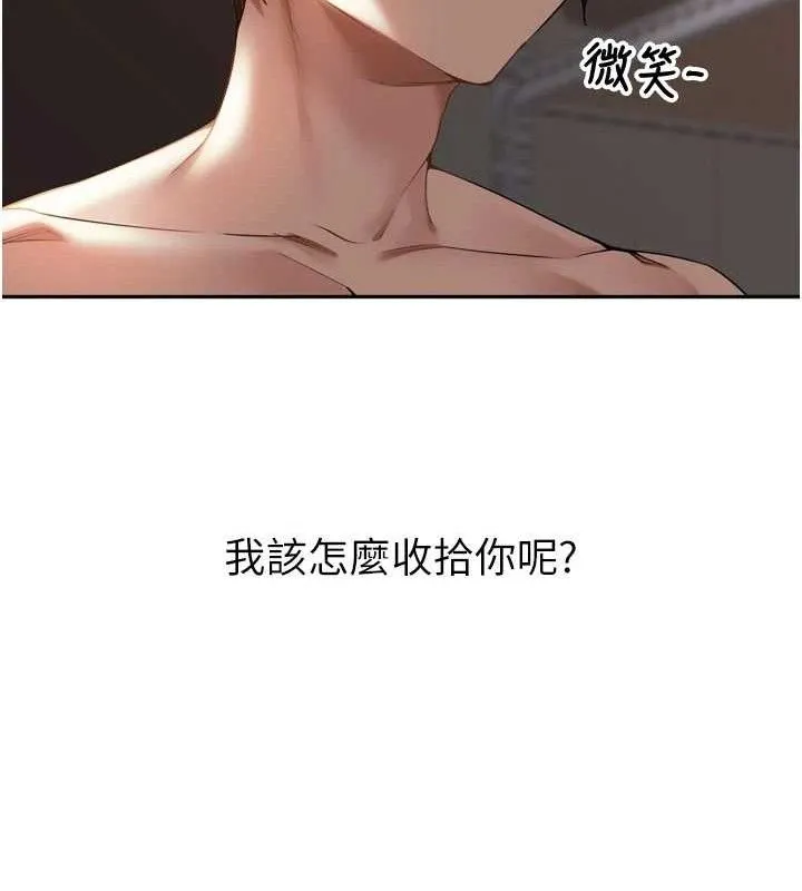 里长孙子开麦啦 - 第10話-只想吃你的肉棒大餐♥ - page 99