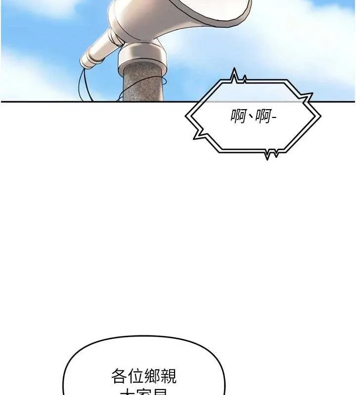 里长孙子开麦啦 - 第10話-只想吃你的肉棒大餐♥ - page 103