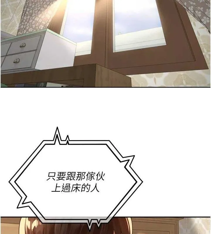 里长孙子开麦啦 - 第10話-只想吃你的肉棒大餐♥ - page 107