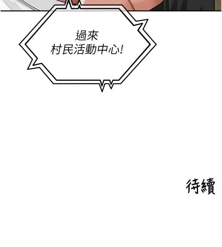 里长孙子开麦啦 - 第10話-只想吃你的肉棒大餐♥ - page 110