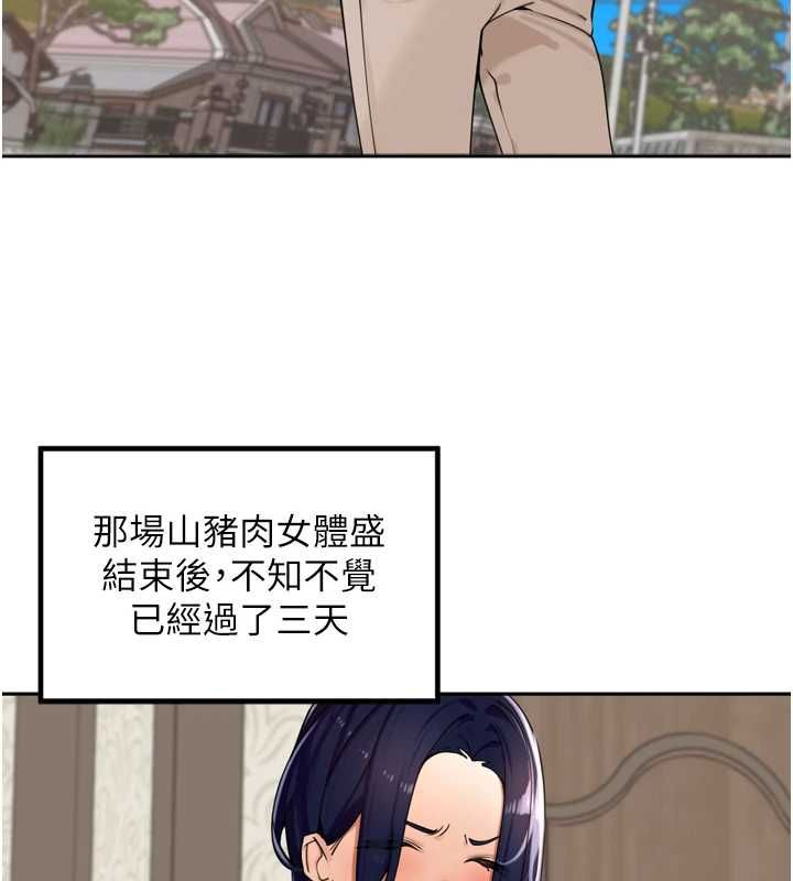 里长孙子开麦啦 - 第37話-感覺你們關係不單純 - page 3