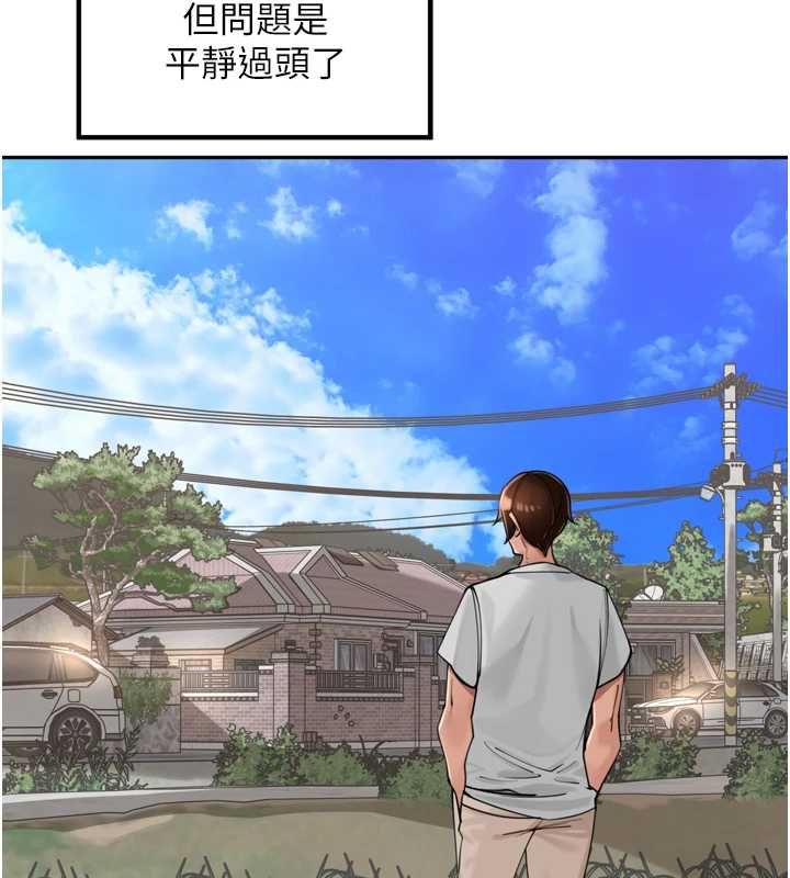 里长孙子开麦啦 - 第37話-感覺你們關係不單純 - page 7