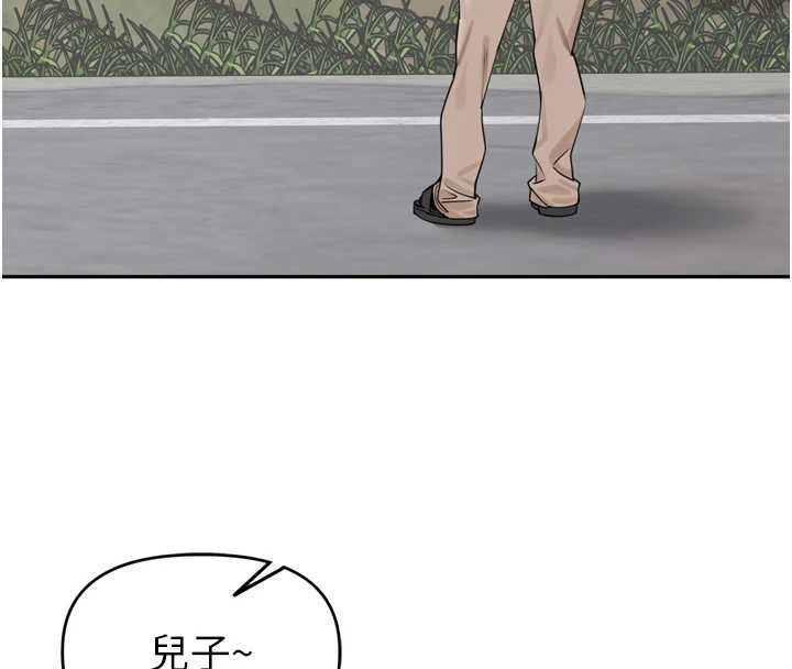 里长孙子开麦啦 - 第37話-感覺你們關係不單純 - page 8