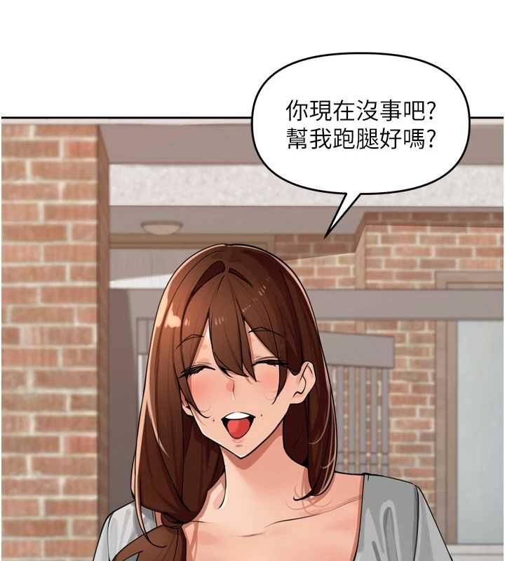 里长孙子开麦啦 - 第37話-感覺你們關係不單純 - page 10
