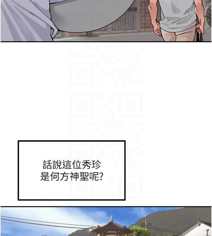 里长孙子开麦啦 - 第37話-感覺你們關係不單純 - page 17