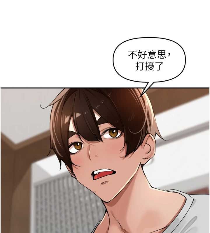 里长孙子开麦啦 - 第37話-感覺你們關係不單純 - page 20