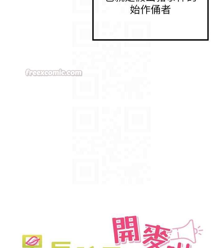 里长孙子开麦啦 - 第37話-感覺你們關係不單純 - page 30