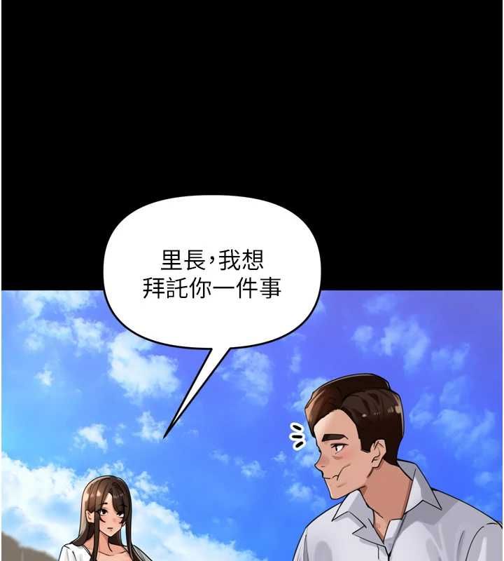 里长孙子开麦啦 - 第37話-感覺你們關係不單純 - page 34