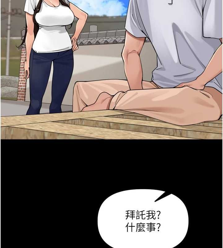 里长孙子开麦啦 - 第37話-感覺你們關係不單純 - page 35