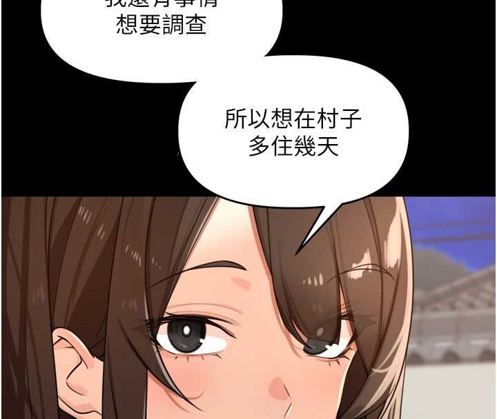 里长孙子开麦啦 - 第37話-感覺你們關係不單純 - page 37