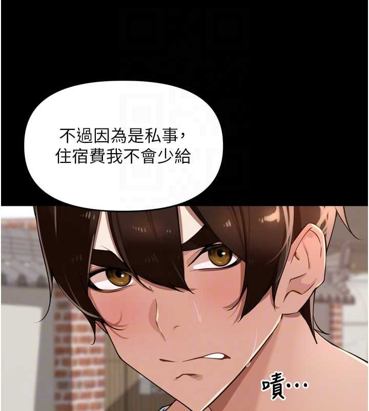 里长孙子开麦啦 - 第37話-感覺你們關係不單純 - page 39