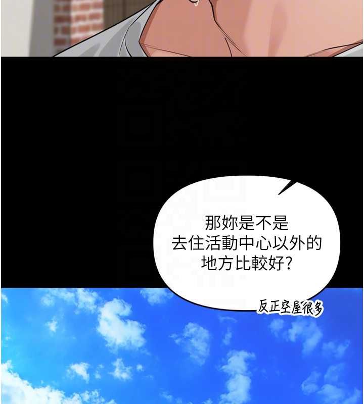 里长孙子开麦啦 - 第37話-感覺你們關係不單純 - page 40