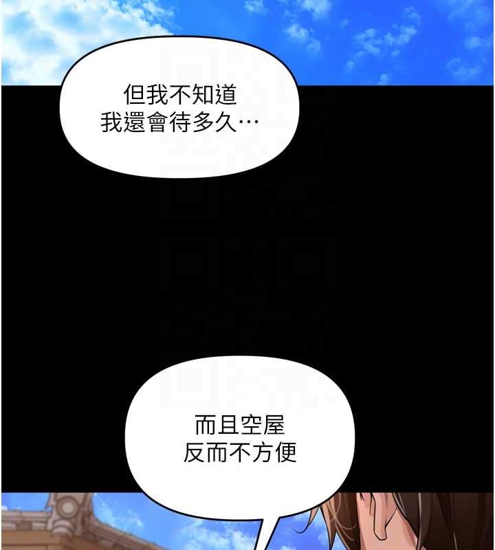 里长孙子开麦啦 - 第37話-感覺你們關係不單純 - page 41