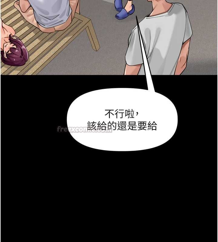 里长孙子开麦啦 - 第37話-感覺你們關係不單純 - page 45