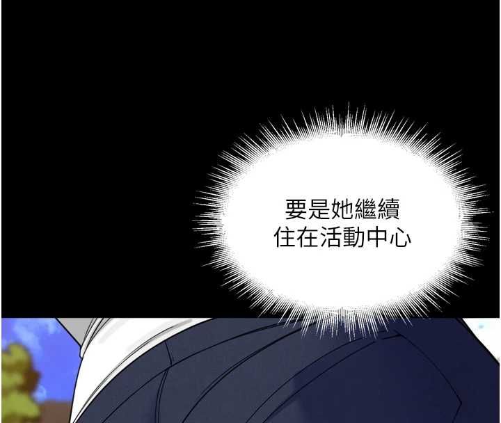 里长孙子开麦啦 - 第37話-感覺你們關係不單純 - page 47