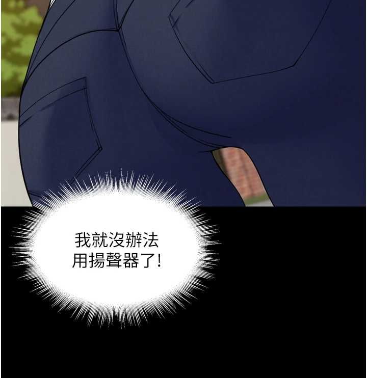 里长孙子开麦啦 - 第37話-感覺你們關係不單純 - page 48