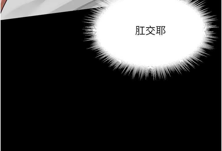 里长孙子开麦啦 - 第37話-感覺你們關係不單純 - page 53
