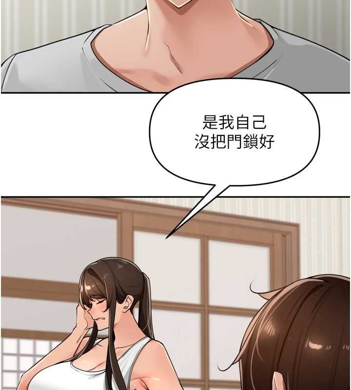 里长孙子开麦啦 - 第37話-感覺你們關係不單純 - page 55