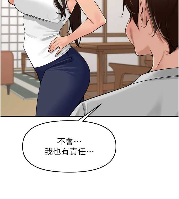 里长孙子开麦啦 - 第37話-感覺你們關係不單純 - page 56