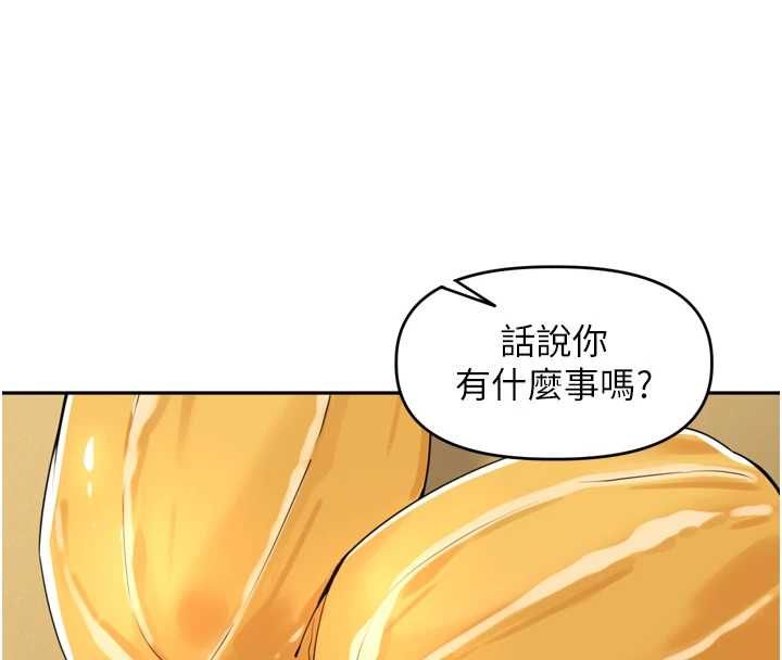 里长孙子开麦啦 - 第37話-感覺你們關係不單純 - page 57