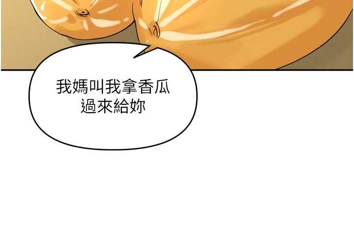 里长孙子开麦啦 - 第37話-感覺你們關係不單純 - page 58