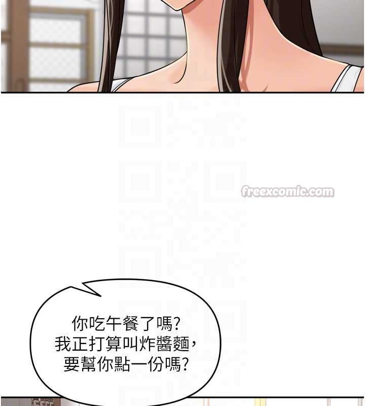 里长孙子开麦啦 - 第37話-感覺你們關係不單純 - page 60