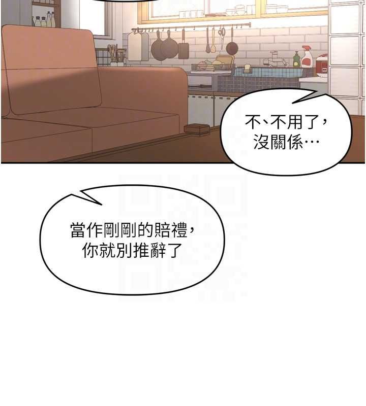 里长孙子开麦啦 - 第37話-感覺你們關係不單純 - page 61