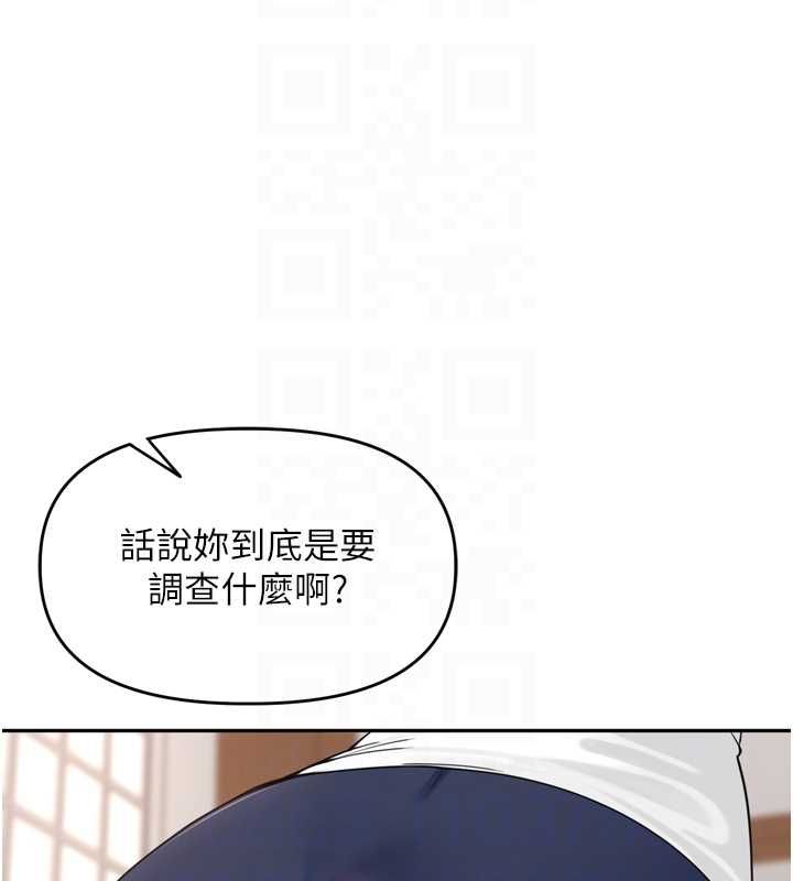 里长孙子开麦啦 - 第37話-感覺你們關係不單純 - page 65