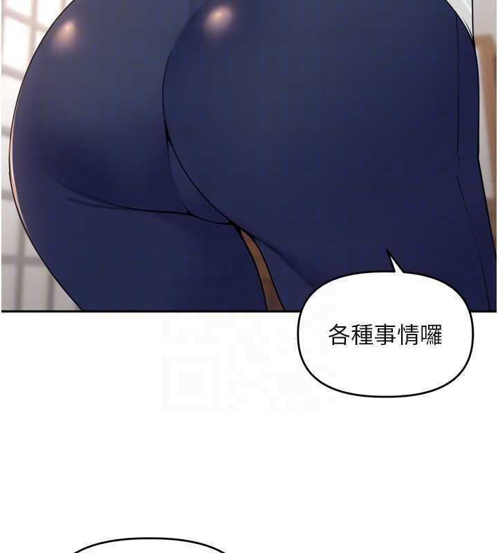 里长孙子开麦啦 - 第37話-感覺你們關係不單純 - page 66