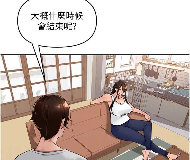 里长孙子开麦啦 - 第37話-感覺你們關係不單純 - page 67