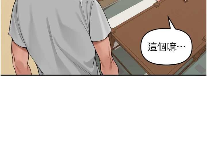 里长孙子开麦啦 - 第37話-感覺你們關係不單純 - page 68