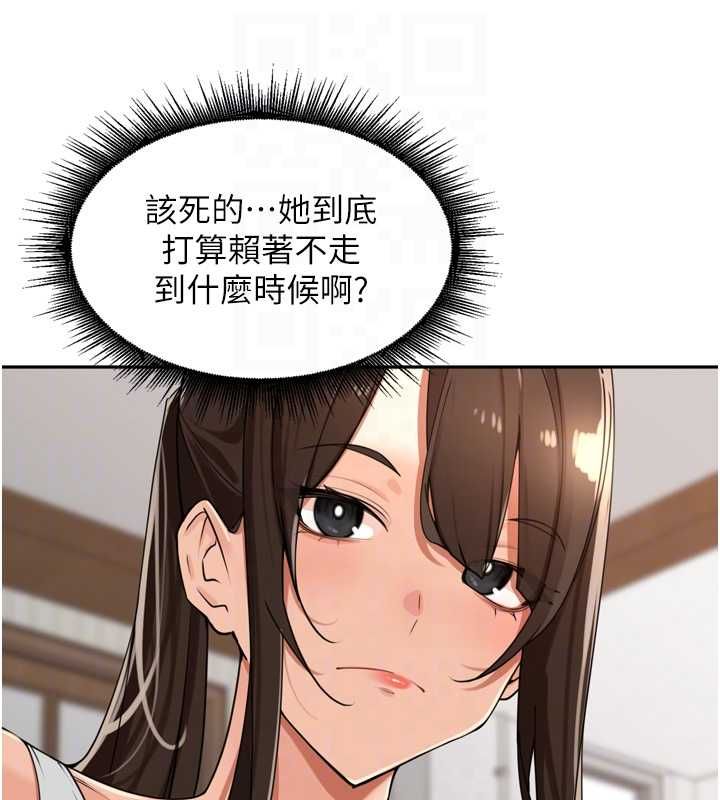 里长孙子开麦啦 - 第37話-感覺你們關係不單純 - page 69
