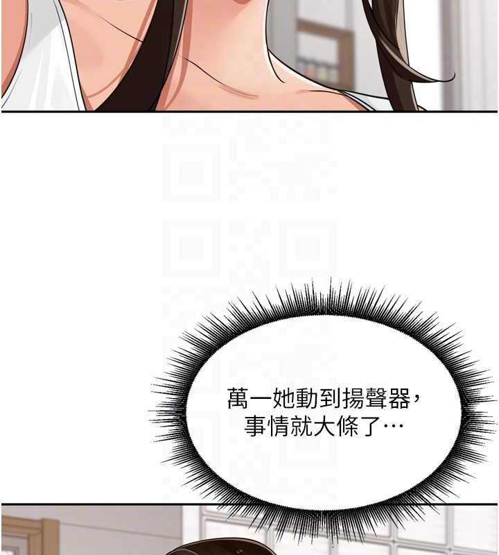 里长孙子开麦啦 - 第37話-感覺你們關係不單純 - page 70
