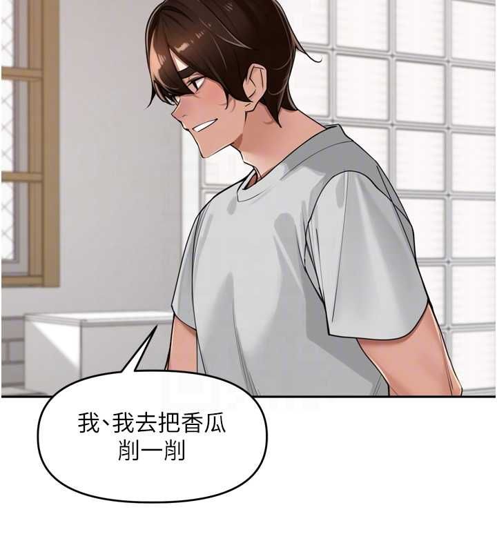 里长孙子开麦啦 - 第37話-感覺你們關係不單純 - page 71