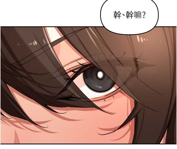 里长孙子开麦啦 - 第37話-感覺你們關係不單純 - page 77