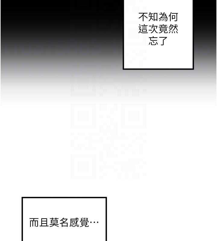 里长孙子开麦啦 - 第37話-感覺你們關係不單純 - page 81