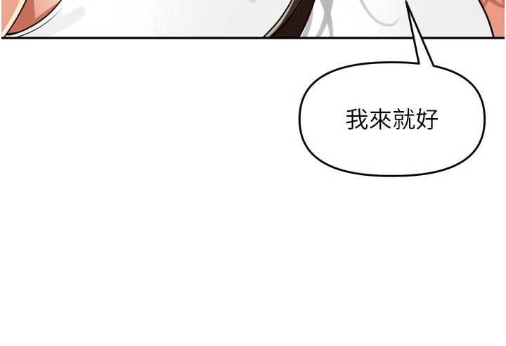 里长孙子开麦啦 - 第37話-感覺你們關係不單純 - page 83