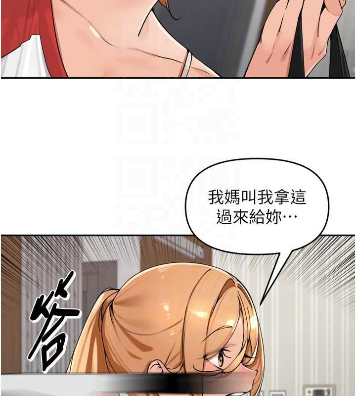 里长孙子开麦啦 - 第37話-感覺你們關係不單純 - page 91
