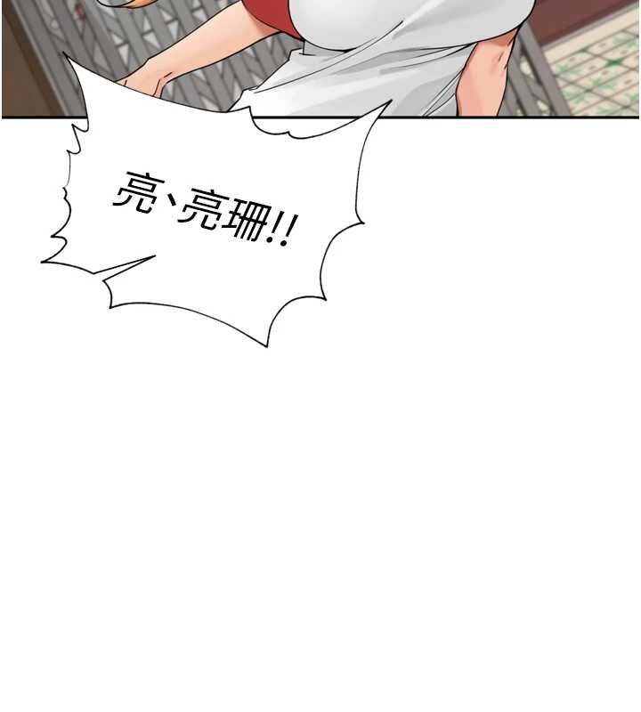 里长孙子开麦啦 - 第37話-感覺你們關係不單純 - page 97